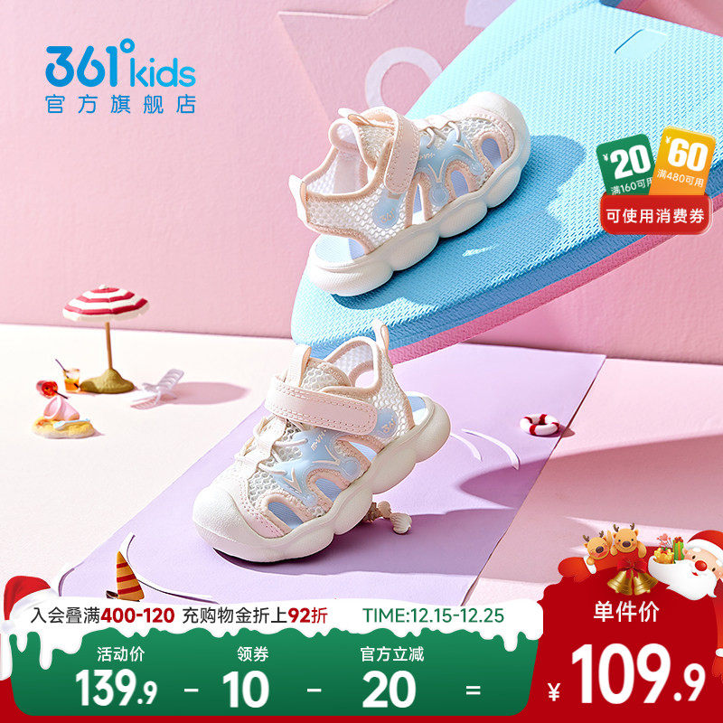 361童鞋女童凉鞋2025夏季新款女宝宝鞋子幼童沙滩鞋儿童包头凉