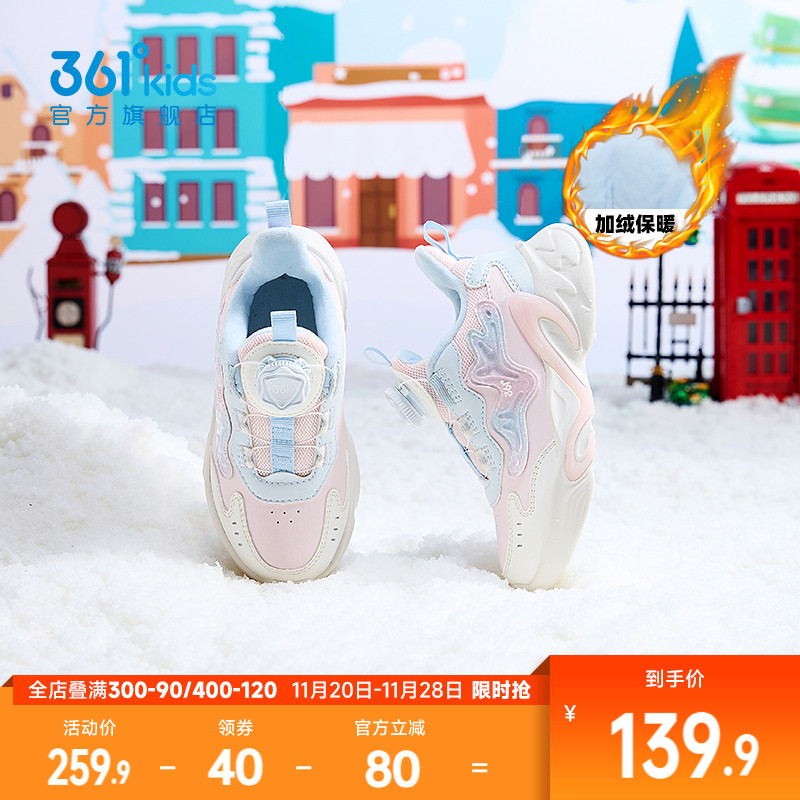 361度童鞋男童加绒棉鞋运动冬季