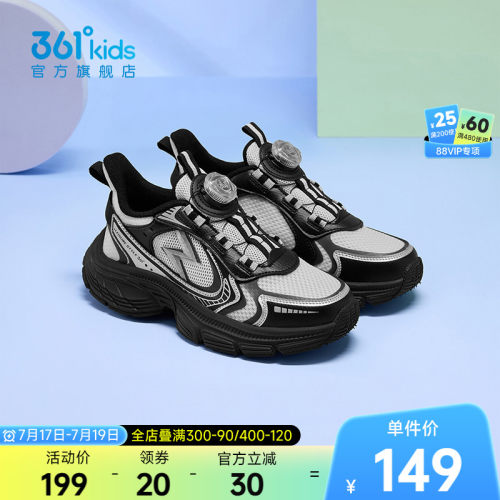 361°童鞋男童运动休闲鞋
