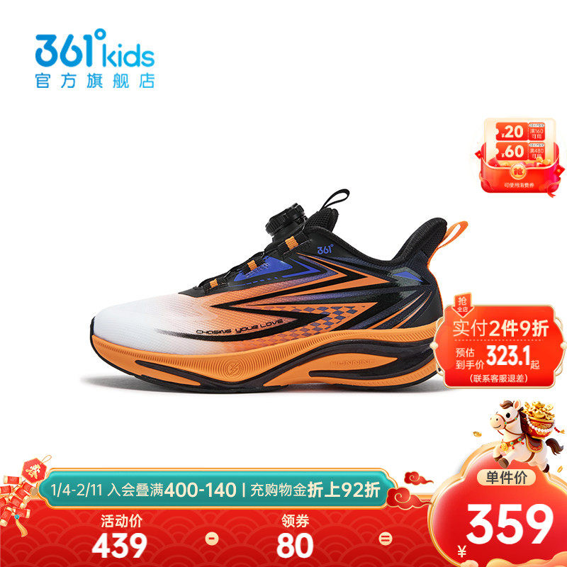 【商场同款】361°童鞋男童跑鞋2026年春季新款中大童鞋子,童鞋/婴儿鞋/亲子鞋,运动鞋,淘宝优惠券,粉丝福利购,淘宝优惠卷