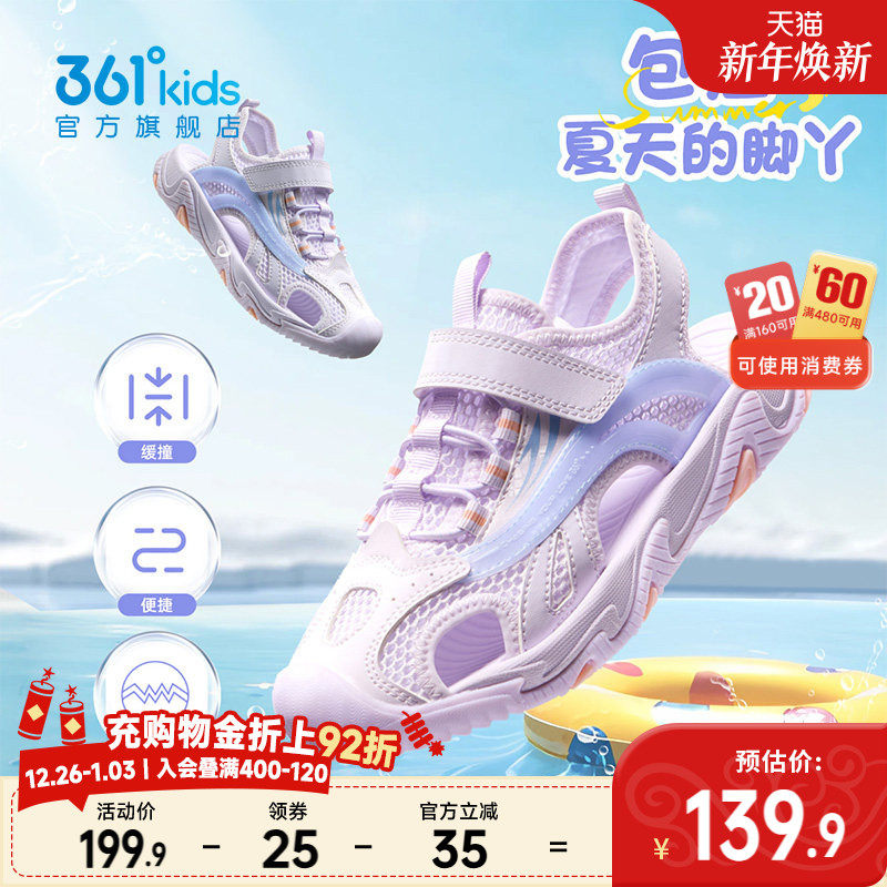361童鞋儿童包头凉鞋夏季新款运动女童鞋子溯溪男童沙滩运动凉鞋