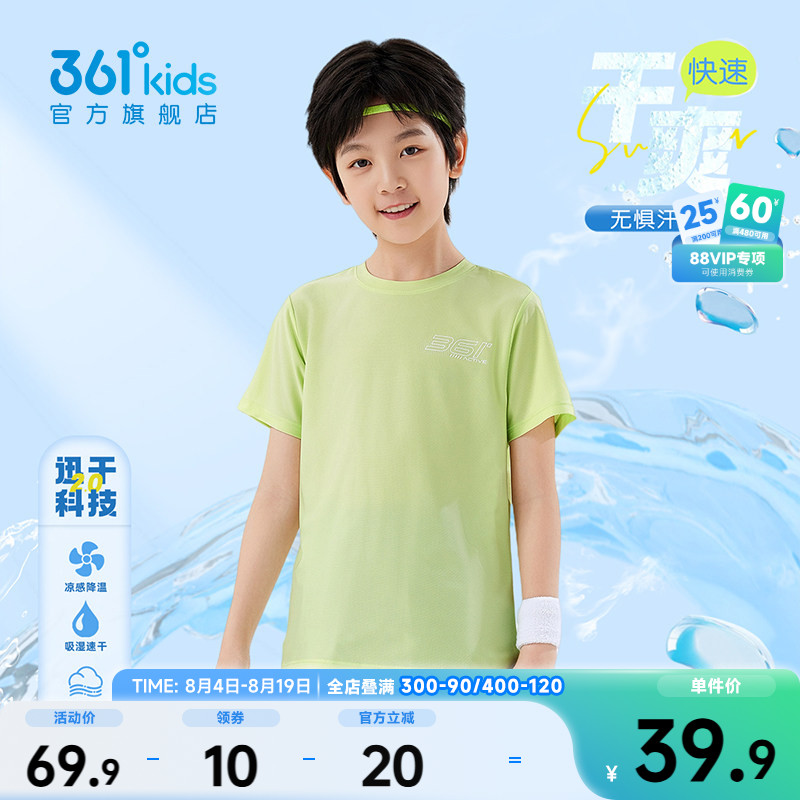 361°童装男女童短袖针织衫