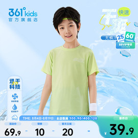 361儿童短袖 18.1元 - 线报酷