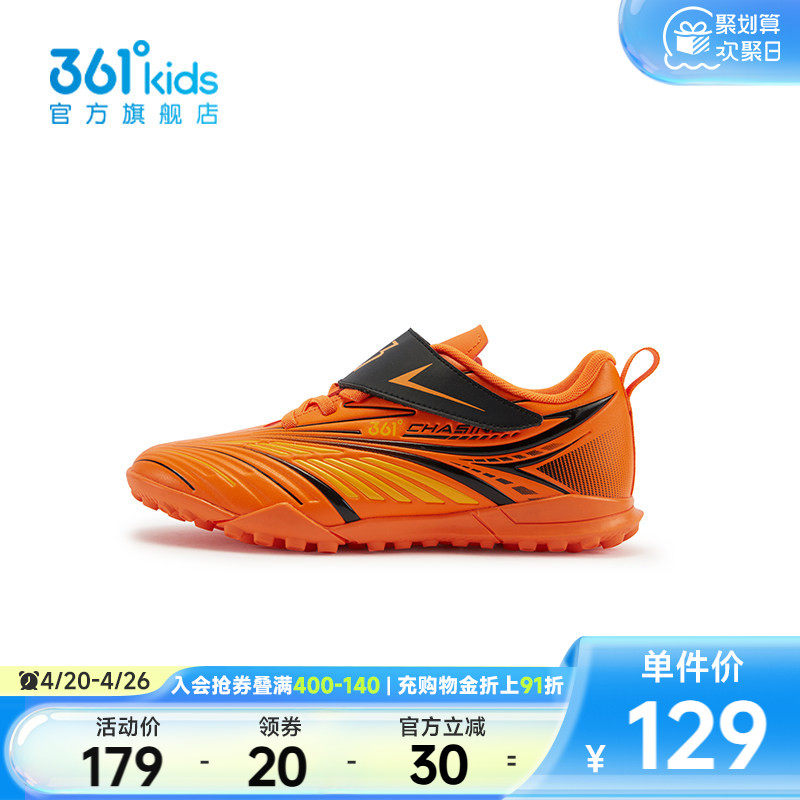 【商场同款】361&deg;童鞋男童运动足球鞋2025年秋季新款中大童鞋子