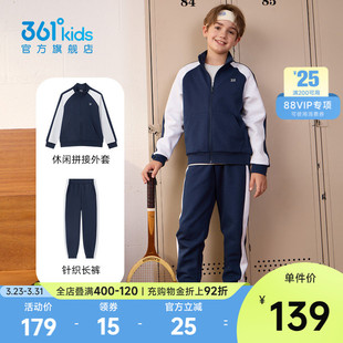 361童装儿童套装2026男童春加绒新款中大童女童外套两件装运动服