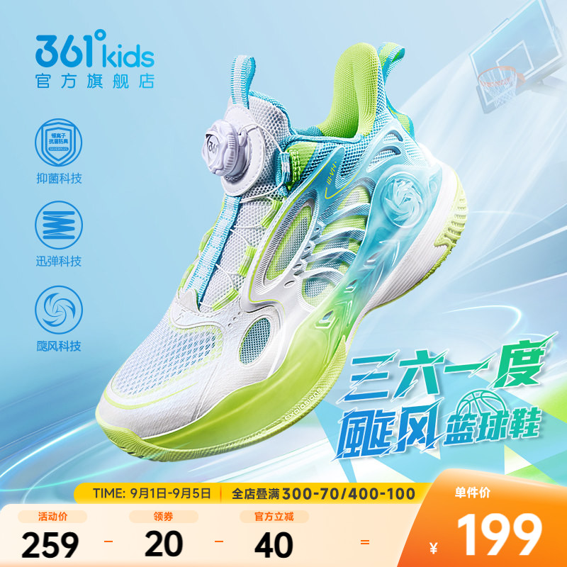 361度中大童实战篮球鞋图片