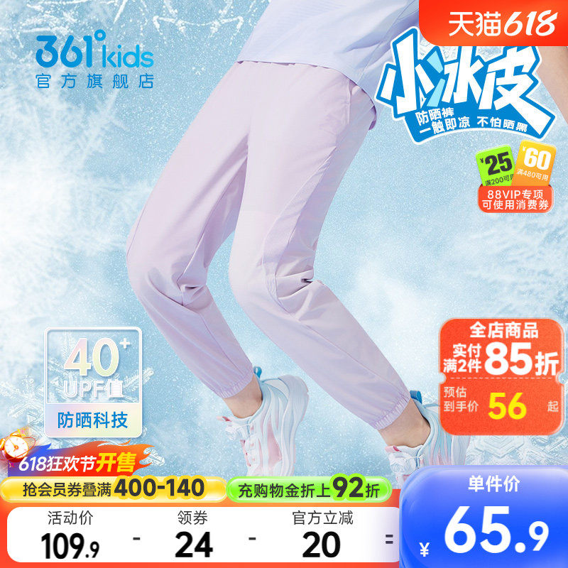 冰肤迅干|361°童装男女童针织长裤2026年夏季中大童运动凉感裤子