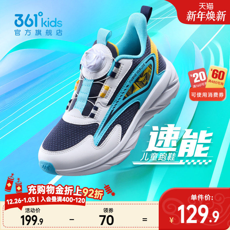 361童鞋儿童运动鞋男童棉鞋秋冬新品保暖中大童跑鞋学生校园鞋子