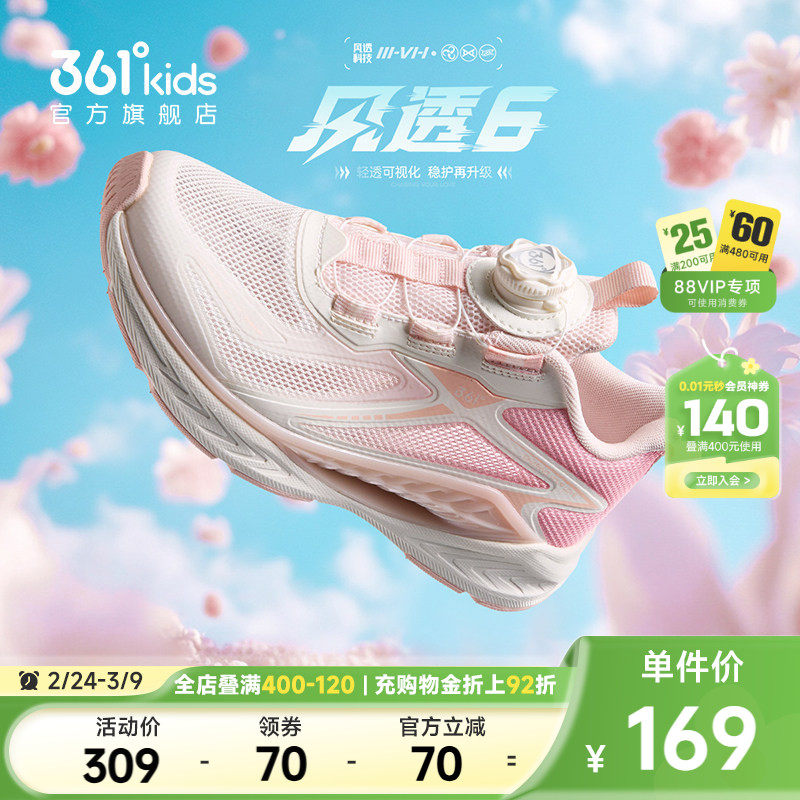 风透|361童鞋女童运动鞋儿童跑鞋夏季新款青少年网面透气男童鞋子