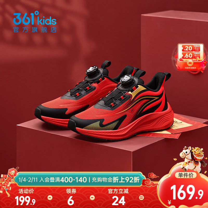 轻凌|361度童鞋男童跑步鞋秋冬新年儿童运动鞋青少年学生女童鞋子,童鞋/婴儿鞋/亲子鞋,运动鞋,淘宝优惠券,粉丝福利购,淘宝优惠卷