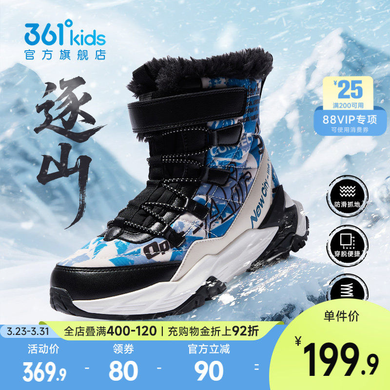 361童鞋儿童棉靴男童棉鞋冬季新款男孩鞋子户外加厚女童雪地靴子