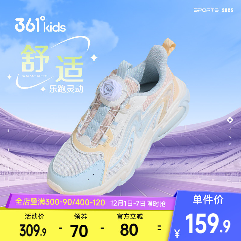 361°童鞋女童运动休闲鞋