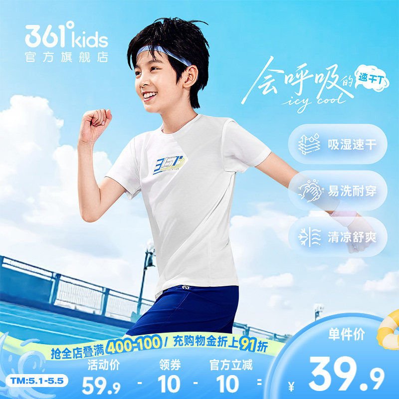 迅干科技|361童装男童短袖T恤2026夏季新中大童女童儿童运动上衣