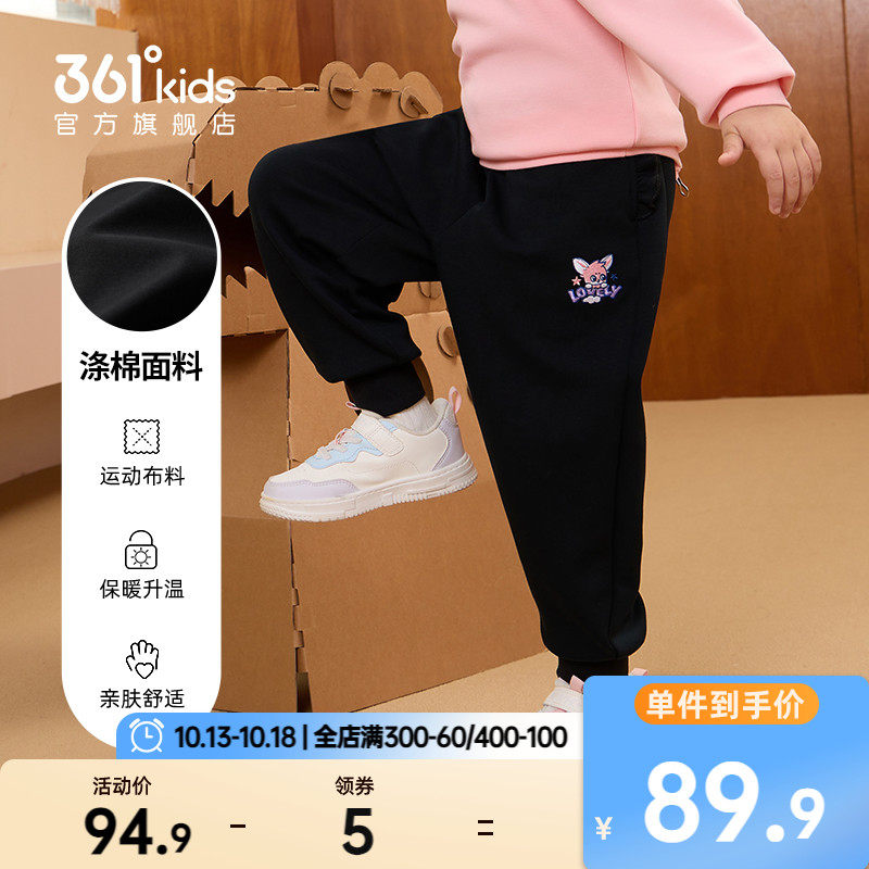 361°童装女童长裤2023春秋新款休闲官方小童儿童宝宝运动裤裤子高性价比高么？