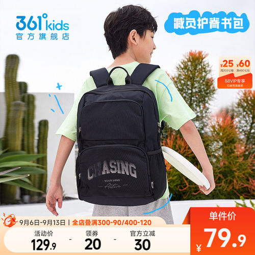 361°童装儿童书包双肩背包男女童新款中大童