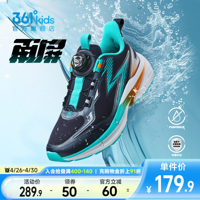 雨屏3.0|361童鞋男童跑鞋春季新款防水儿童运动鞋青少年男孩鞋子