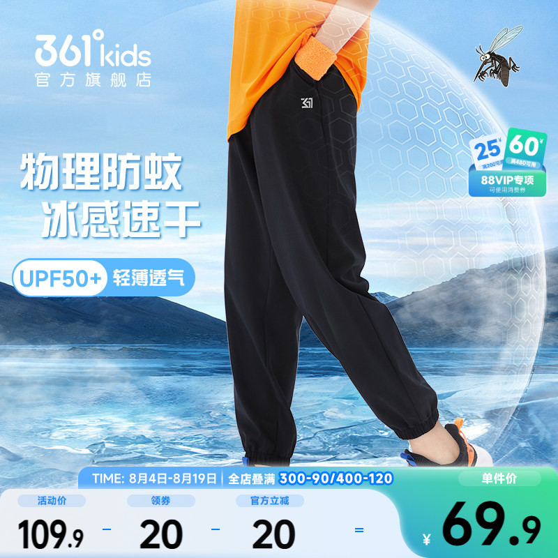 361童装儿童防蚊梭织长裤2026新款夏季儿童运动裤速干中大童裤子