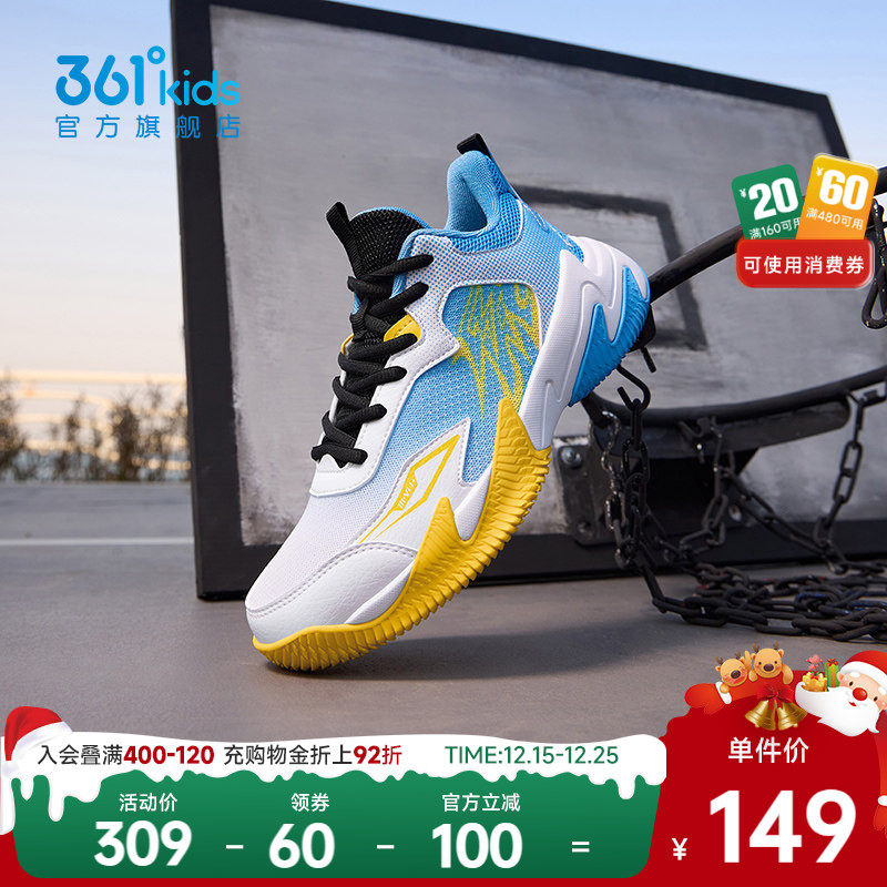 361度童鞋儿童篮球鞋网面