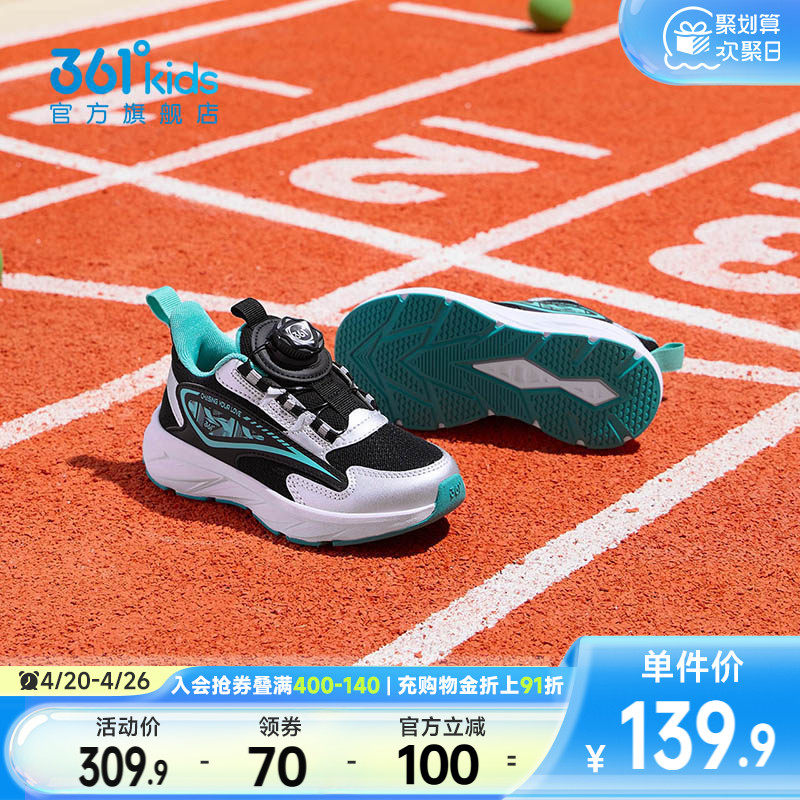 361童鞋男童运动鞋春季新款防滑小童男孩透气网眼网鞋子儿童跑鞋