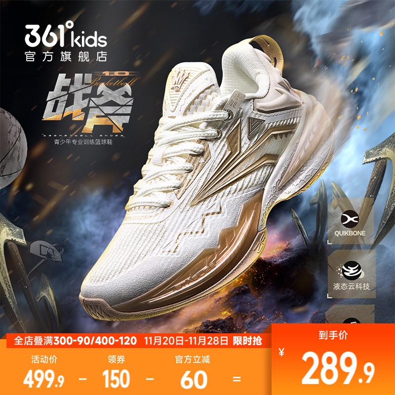 361°童鞋男童运动篮球鞋
