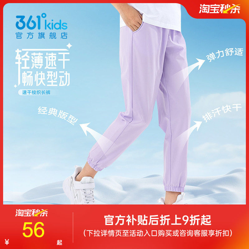 361童装女童运动速干长裤2026夏季新款运动裤男童梭织防蚊裤子