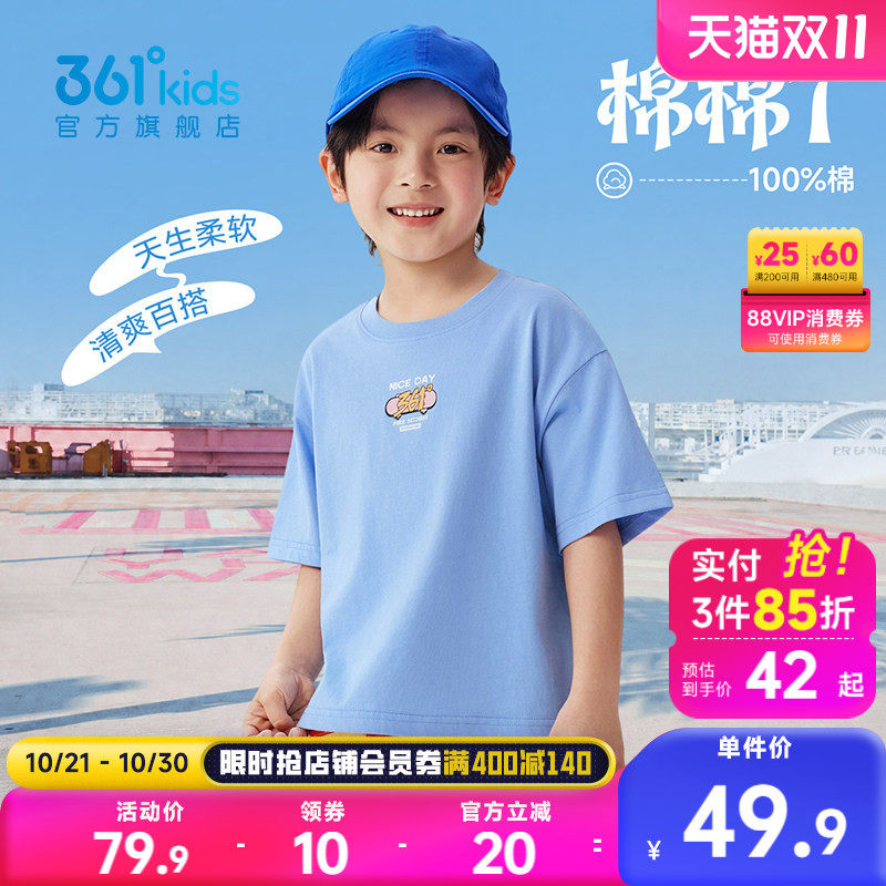 361°童装男女童短袖针织衫