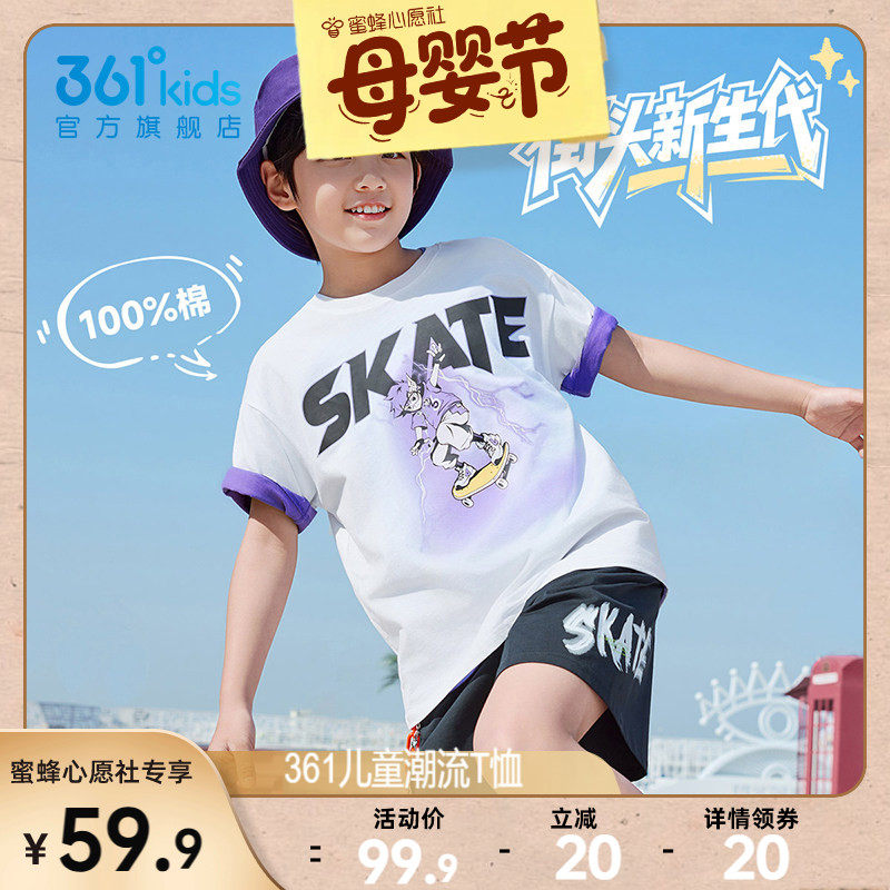 361童装男童短袖T恤针织衫2026夏季新款中大童运动宽松时尚上衣