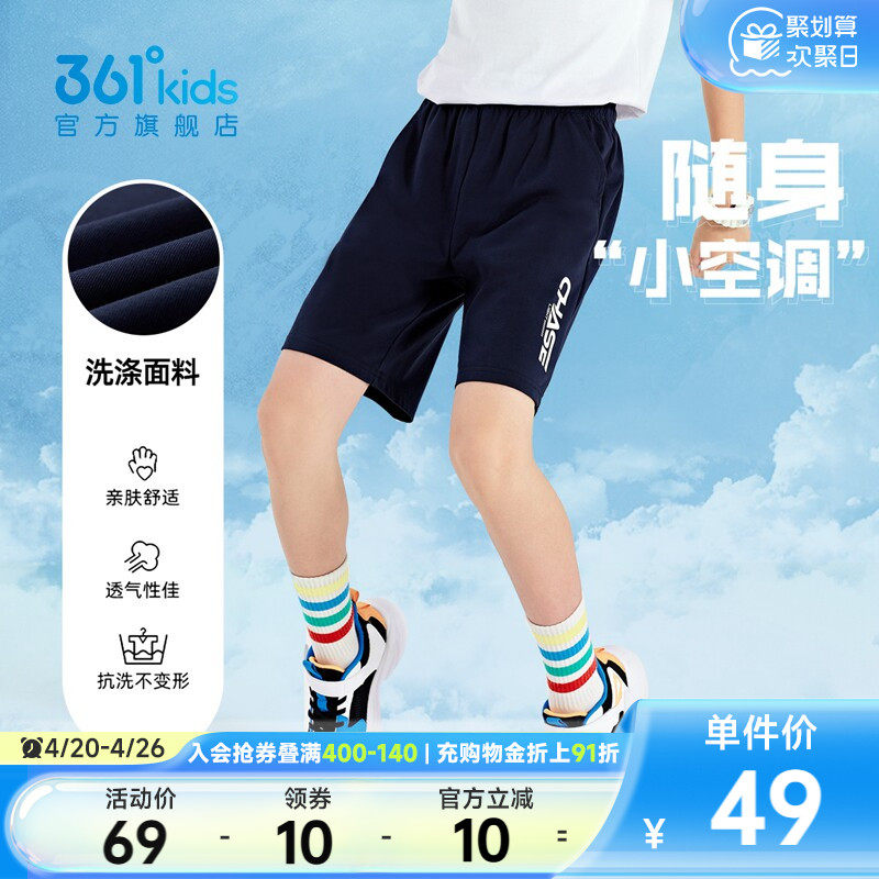 361度童装男童针织五分裤2026夏季儿童透气运动女童短裤休闲裤子