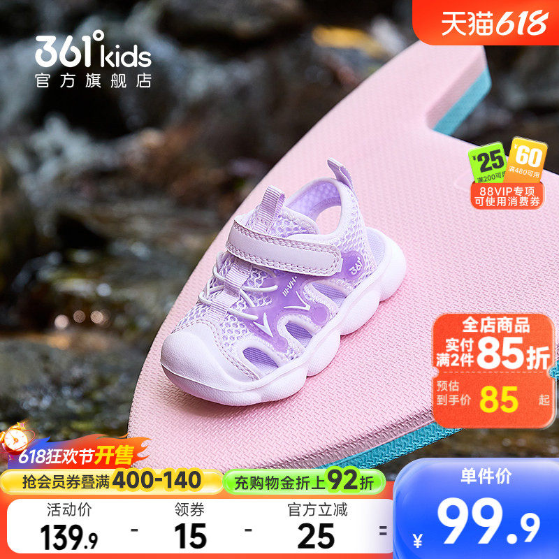 361童鞋女童包头凉鞋儿童学步鞋