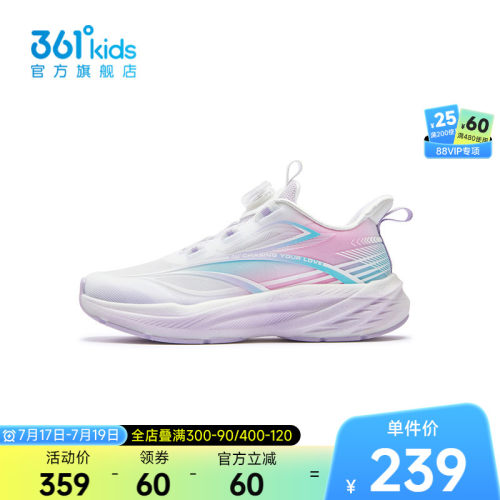 361°童装女童运动跑鞋