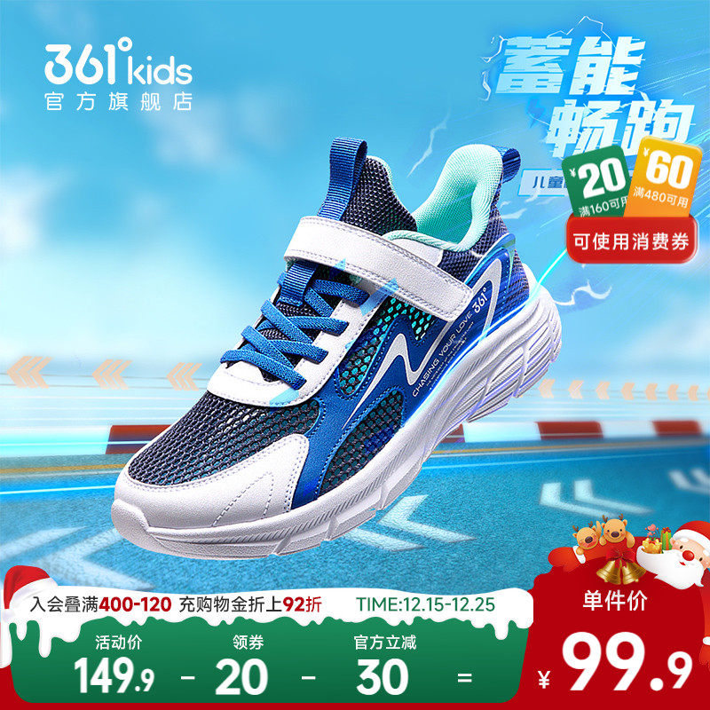 361度童鞋男跑鞋春夏新款透气大网孔儿童运动鞋魔术贴中大童鞋子