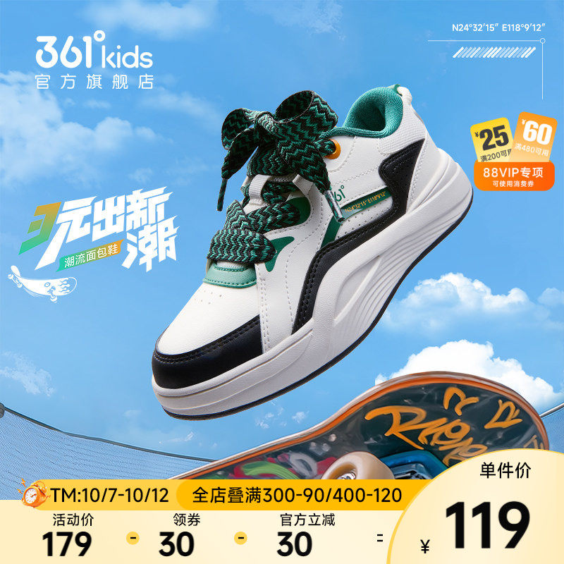 361童鞋板鞋运动鞋子 58元 - 86线报