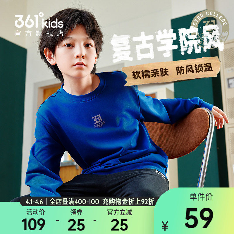 361°童装男女童套头卫衣2026春季新款儿童百搭卫衣小中大童上衣