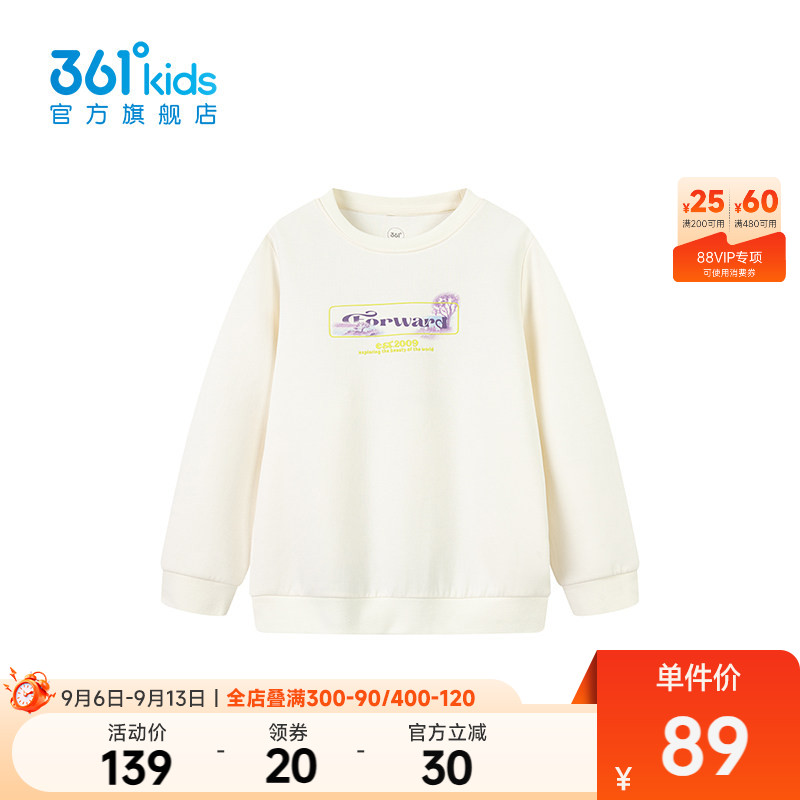 361°童装女童套头卫衣