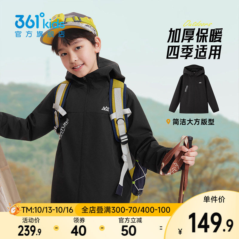 雨屏科技|361童装男童梭织冲锋外套2026秋季新款防水儿童户外上衣