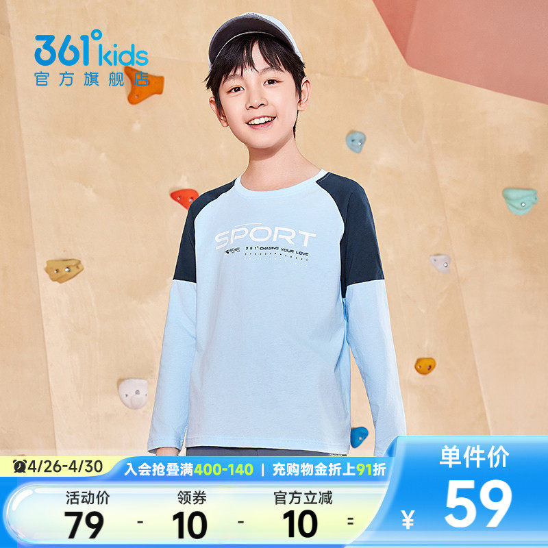 361°童装男女童长袖针织衫2026春秋新款纯棉T恤小中大童儿童上衣