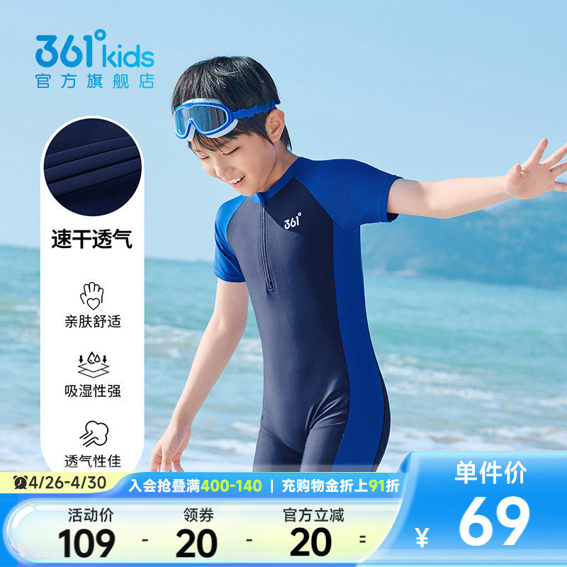 【商场同款】361°童装男童连体泳衣2026年夏季新款中大童泳衣