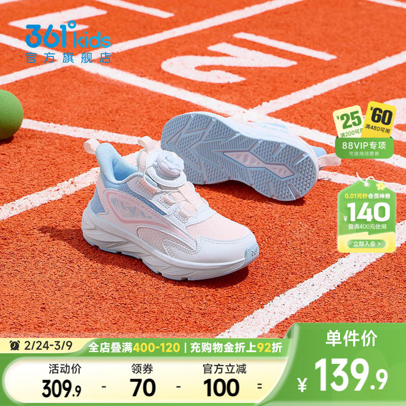 361童鞋女童运动鞋2026年春季新款密网透气防滑小童鞋子儿童跑鞋