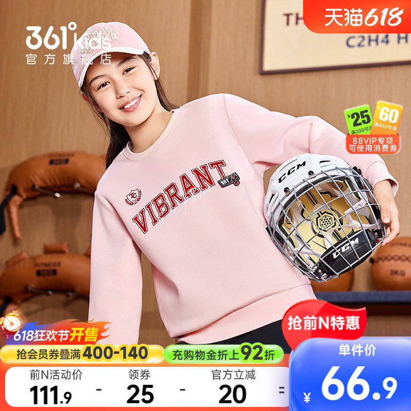 361°童装女童休闲套头卫衣长袖圆领2026春季新款运动中大童上衣