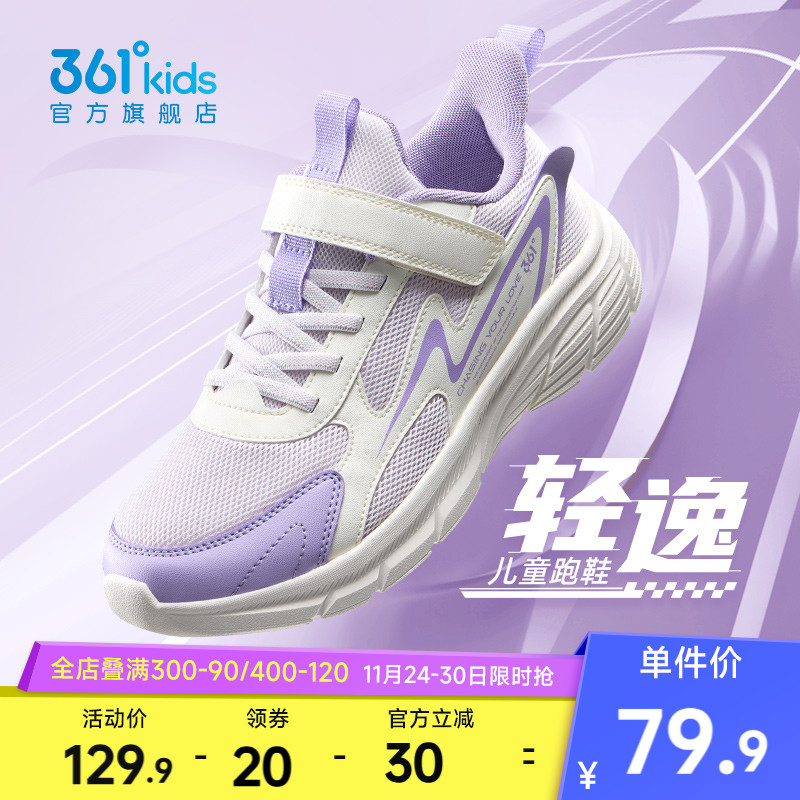 361童鞋女童运动鞋男童鞋子秋冬新款儿童跑步鞋轻便皮面女孩棉鞋