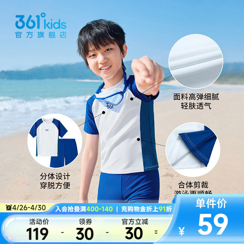 【商场同款】361°童装男女童泳衣套装2026年夏季新款中大童泳衣
