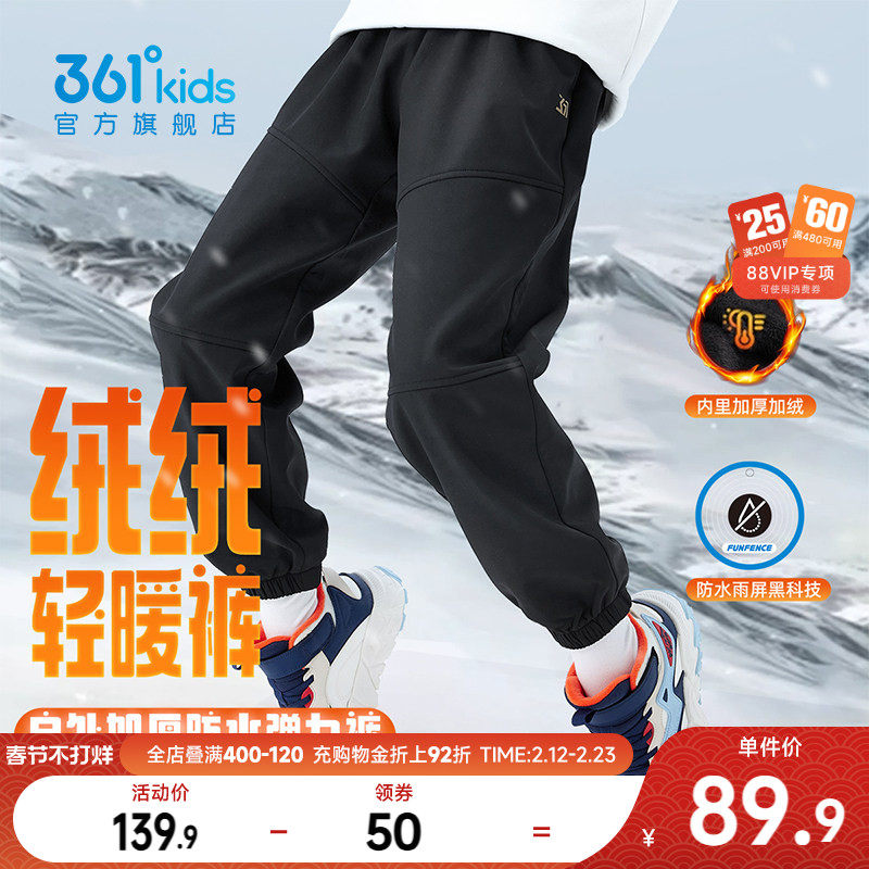 【雨屏科技】361度童装男童加绒长裤女童冬季保暖加厚儿童运动裤