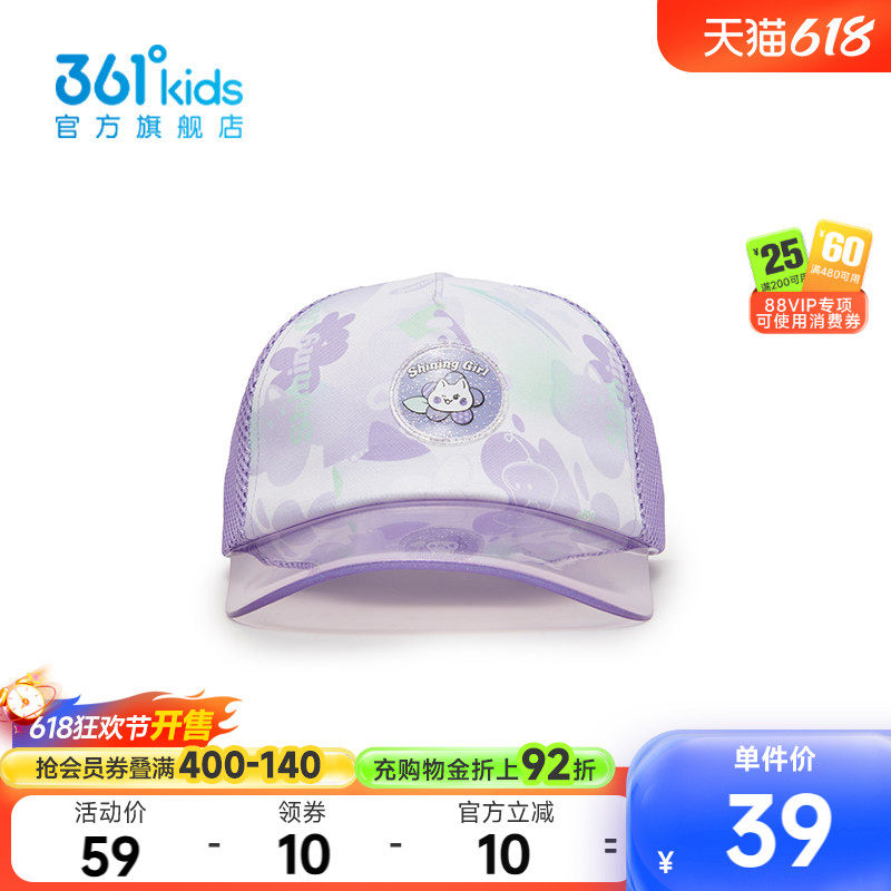 【商场同款】361°童装中性鸭舌帽2026年夏季新款小童帽子