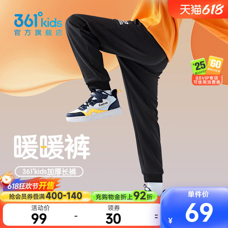 361°童装男女童针织长裤