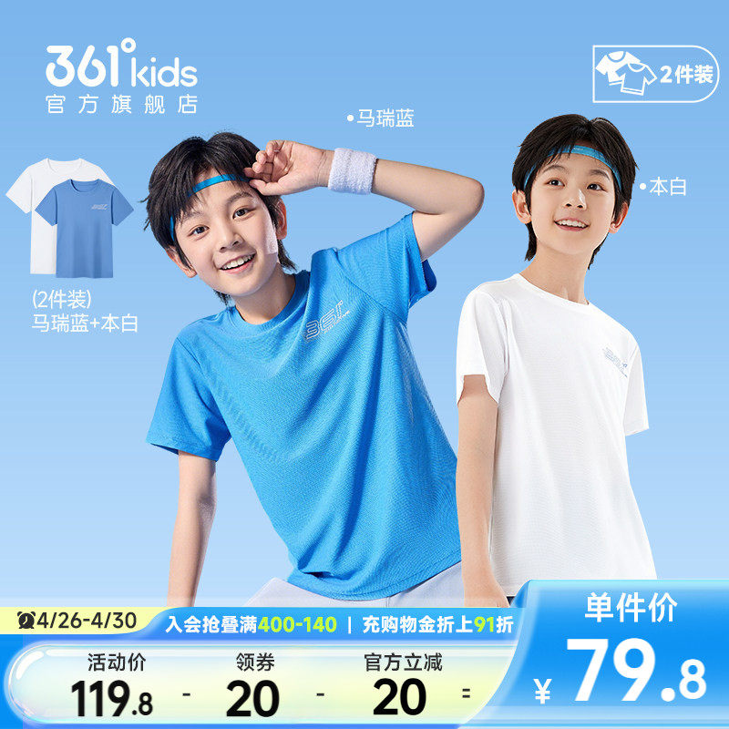 361童装儿童速干T恤两件装男童2026夏季新款中大童短袖女童两件套