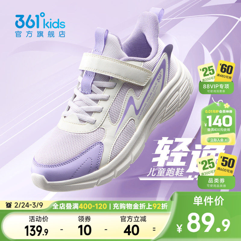 361童鞋女童运动鞋男童鞋子春秋新款轻便女孩网面透气儿童跑步鞋