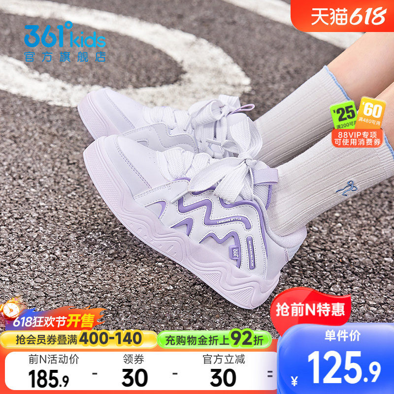 361度童鞋儿童面包鞋女童板鞋春季新款男童运动鞋青少年休闲鞋子