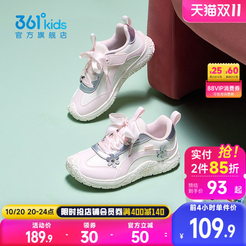 361°童鞋女小童休闲鞋