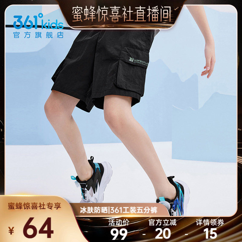 【冰肤防晒】361度童装男童运动短裤工装休闲五分裤速干夏季裤子