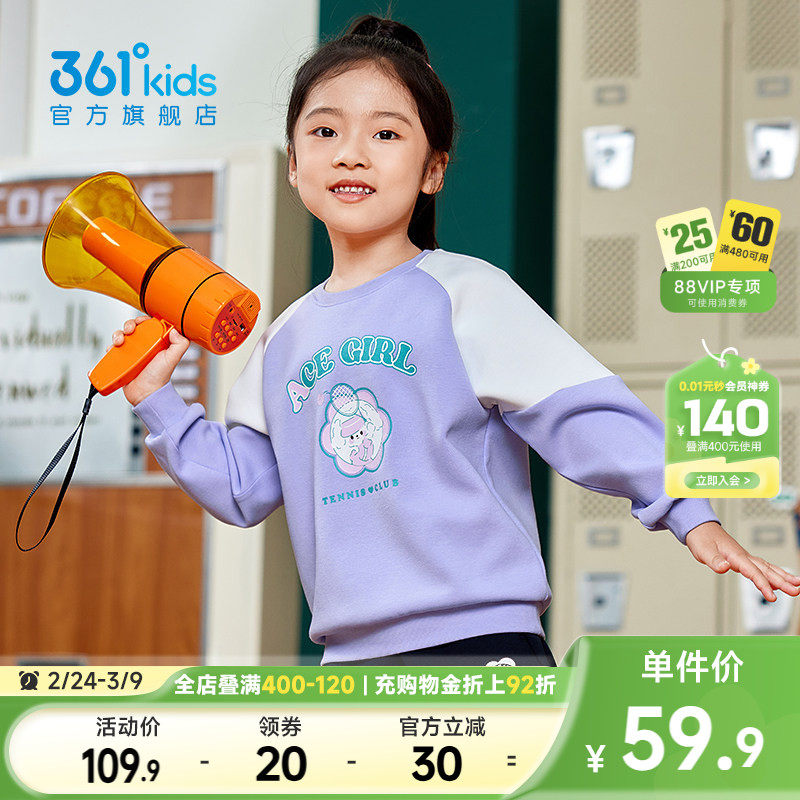 361&deg;童装男女童套头卫衣2026春季新款小童运动字母印花可爱上衣